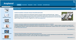 Desktop Screenshot of amphenol.ru